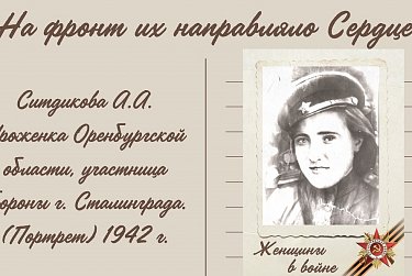У войны не женское лицо                                      